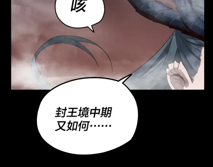 漫画《我！天命大反派》第38话 暴打真龙！第114张图