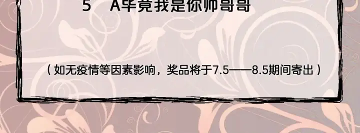 漫画《我！天命大反派》第38话 暴打真龙！第127张图