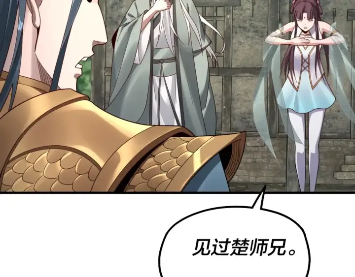 漫画《我！天命大反派》第38话 暴打真龙！第27张图