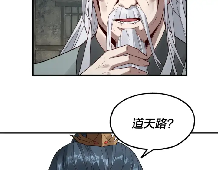 漫画《我！天命大反派》第38话 暴打真龙！第29张图