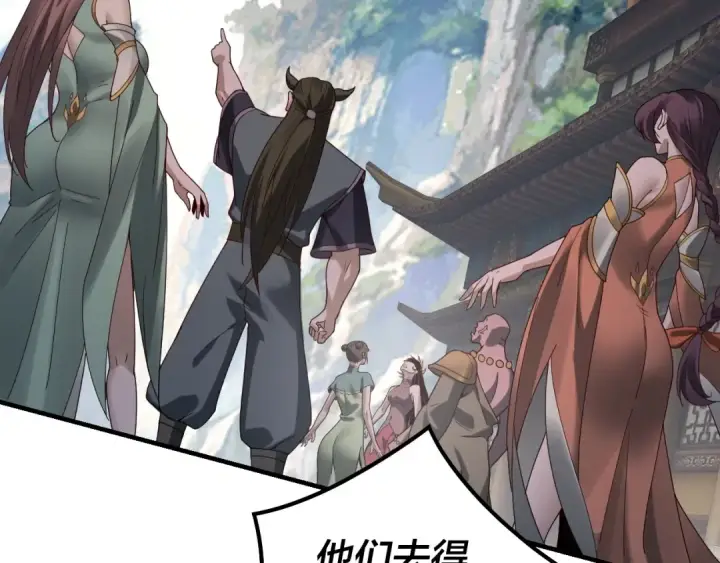漫画《我！天命大反派》第38话 暴打真龙！第44张图