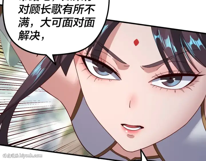 漫画《我！天命大反派》第38话 暴打真龙！第48张图