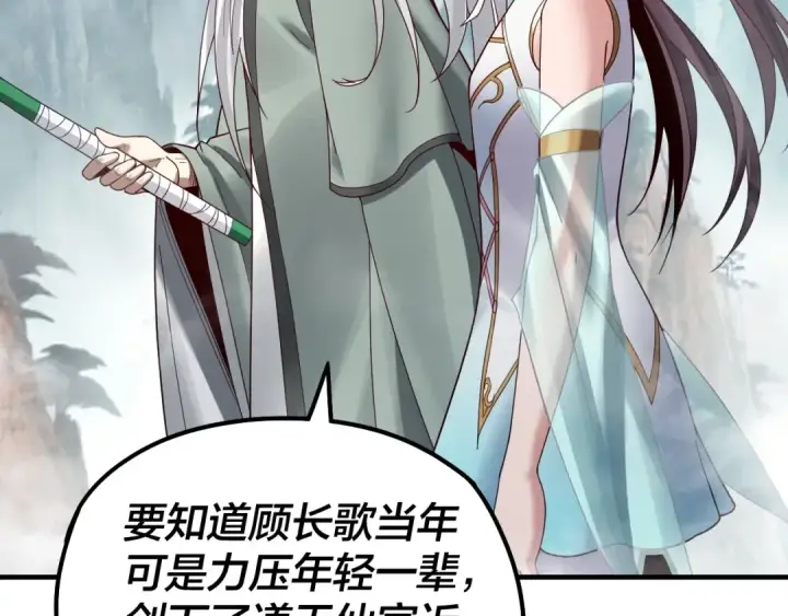 漫画《我！天命大反派》第38话 暴打真龙！第6张图
