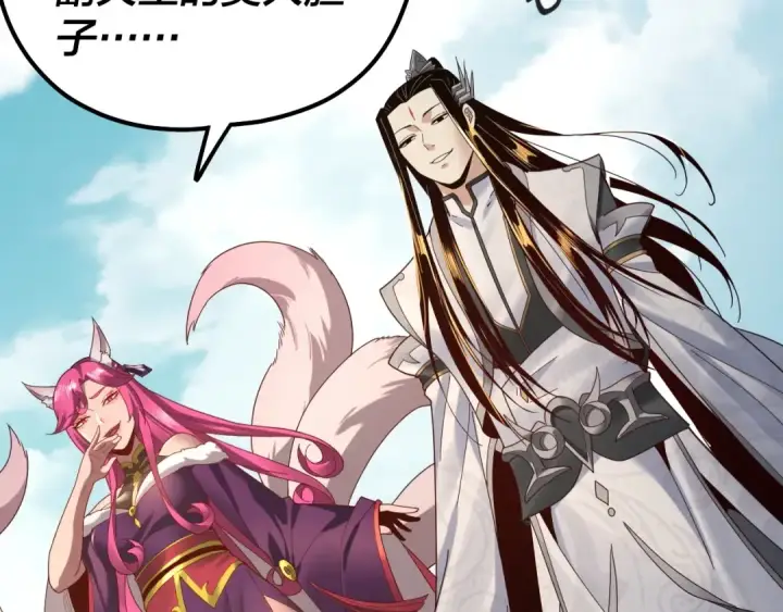 漫画《我！天命大反派》第38话 暴打真龙！第60张图