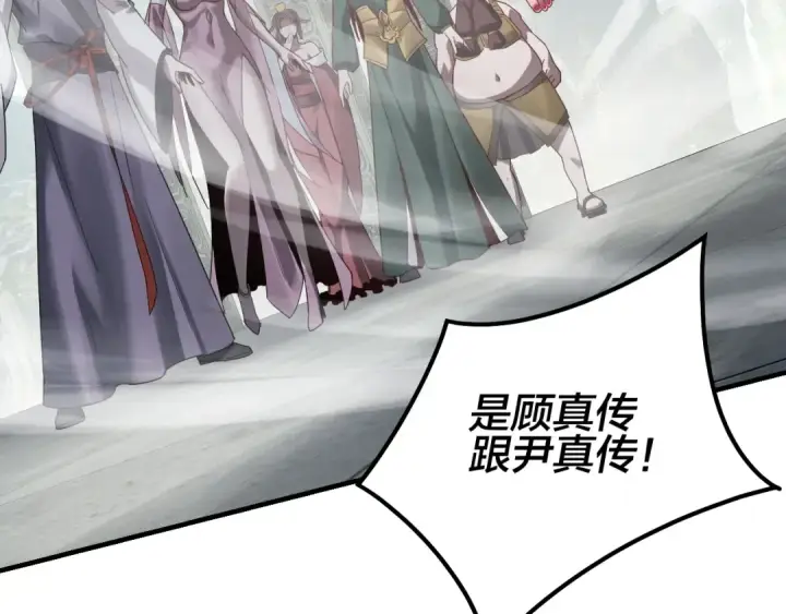 漫画《我！天命大反派》第38话 暴打真龙！第62张图