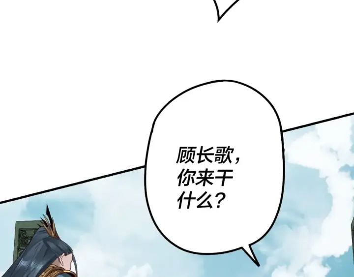 漫画《我！天命大反派》第38话 暴打真龙！第63张图