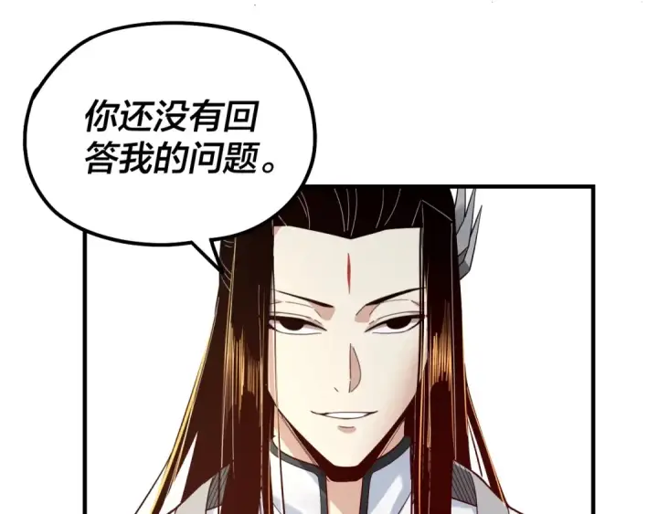 漫画《我！天命大反派》第38话 暴打真龙！第65张图
