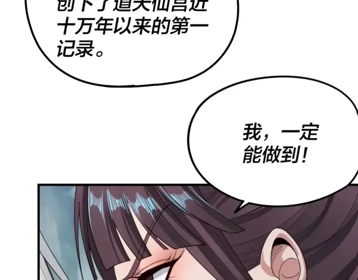 漫画《我！天命大反派》第38话 暴打真龙！第7张图