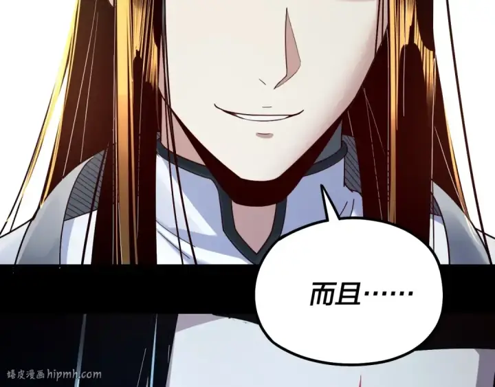 漫画《我！天命大反派》第38话 暴打真龙！第72张图