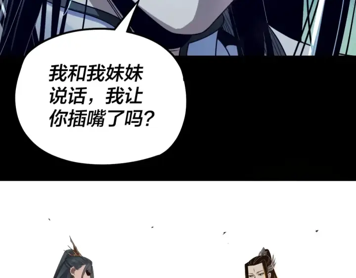 漫画《我！天命大反派》第38话 暴打真龙！第74张图