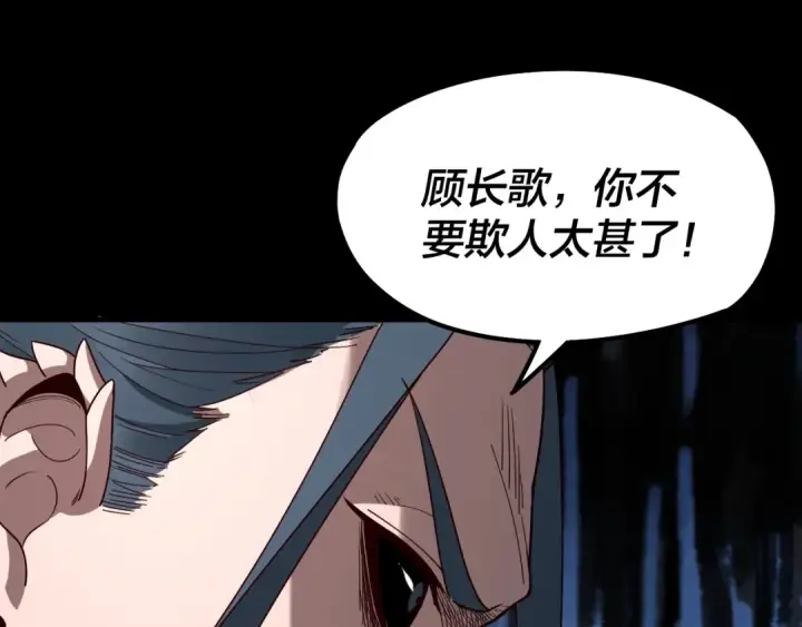 漫画《我！天命大反派》第38话 暴打真龙！第76张图