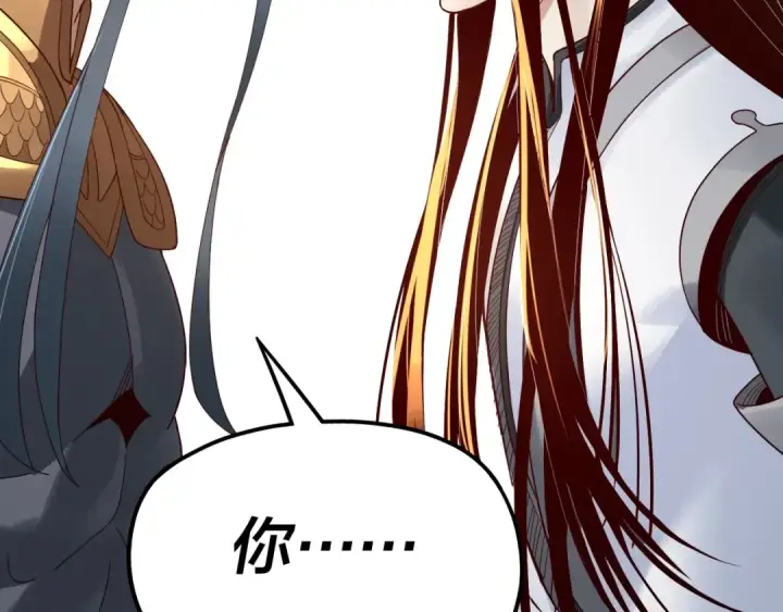 漫画《我！天命大反派》第38话 暴打真龙！第79张图