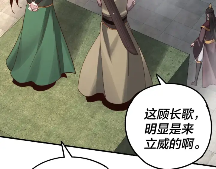 漫画《我！天命大反派》第38话 暴打真龙！第82张图