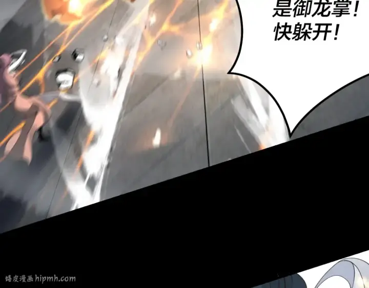 漫画《我！天命大反派》第38话 暴打真龙！第96张图