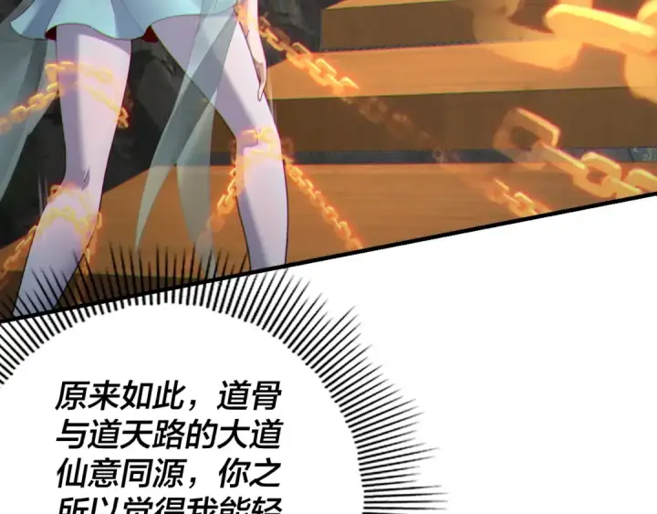 漫画《我！天命大反派》第39话 你哥永远是你哥第100张图