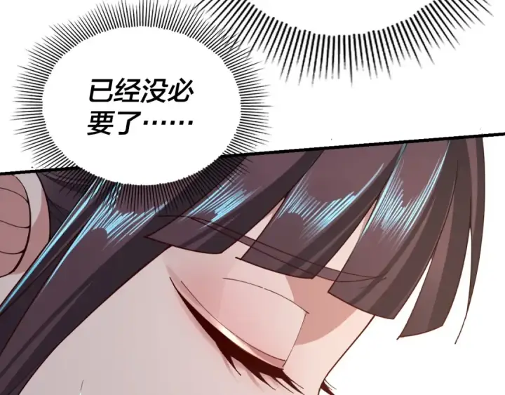 漫画《我！天命大反派》第39话 你哥永远是你哥第103张图