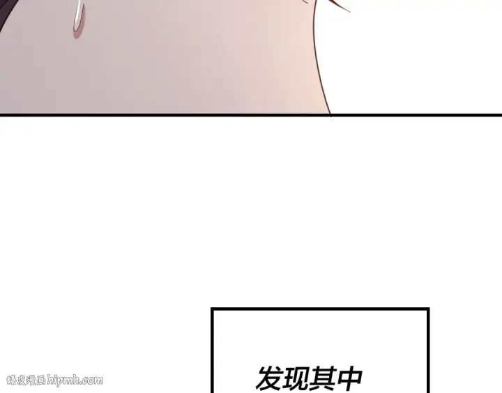 漫画《我！天命大反派》第39话 你哥永远是你哥第104张图