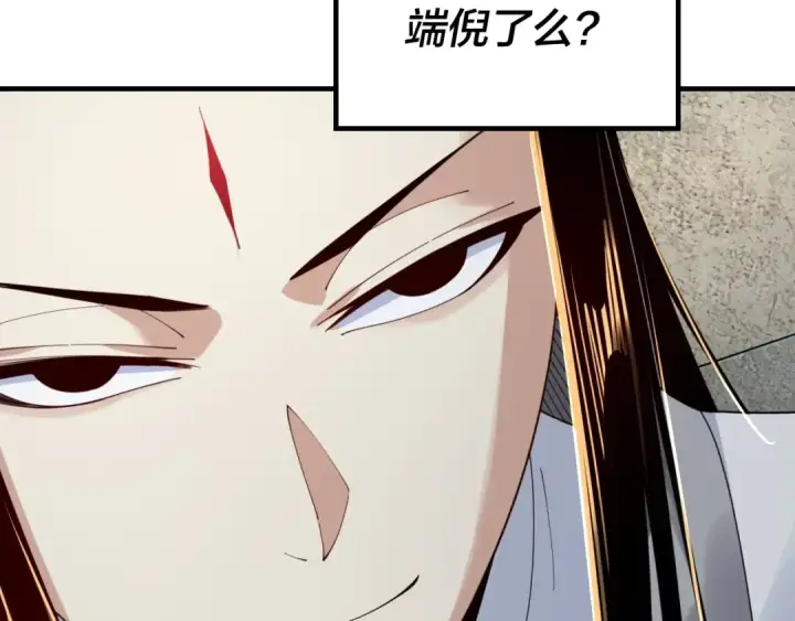 漫画《我！天命大反派》第39话 你哥永远是你哥第105张图