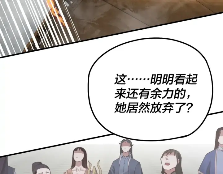 漫画《我！天命大反派》第39话 你哥永远是你哥第109张图