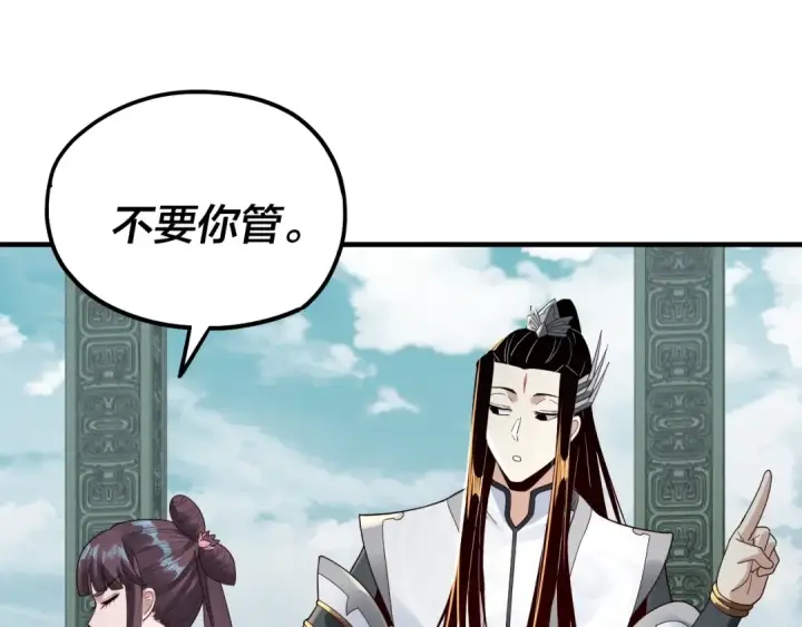 漫画《我！天命大反派》第39话 你哥永远是你哥第114张图