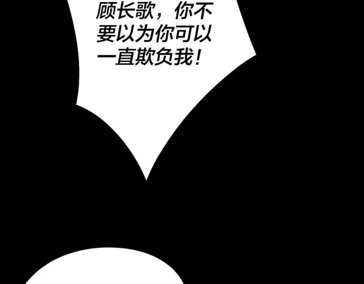 漫画《我！天命大反派》第39话 你哥永远是你哥第119张图