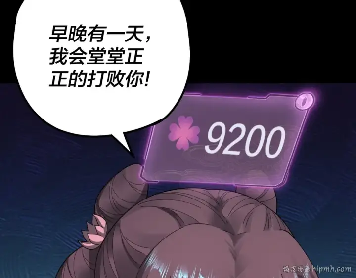 漫画《我！天命大反派》第39话 你哥永远是你哥第120张图