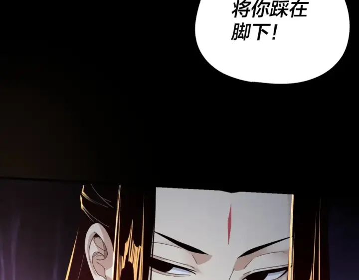 漫画《我！天命大反派》第39话 你哥永远是你哥第122张图