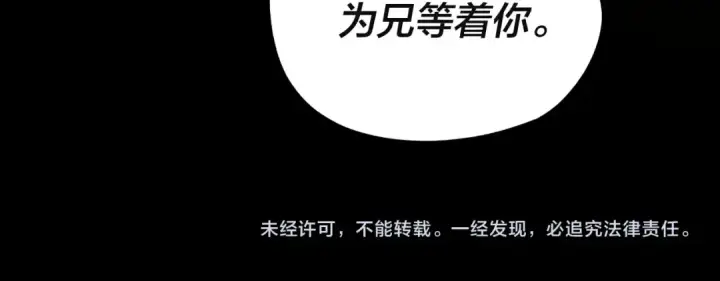 漫画《我！天命大反派》第39话 你哥永远是你哥第124张图