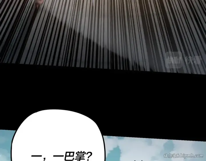 漫画《我！天命大反派》第39话 你哥永远是你哥第16张图