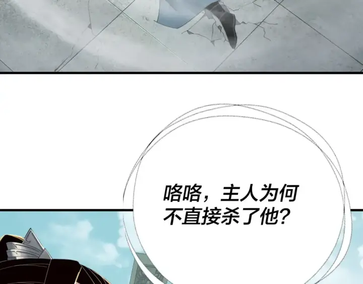 漫画《我！天命大反派》第39话 你哥永远是你哥第25张图