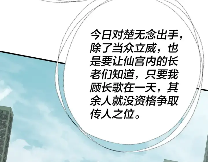 漫画《我！天命大反派》第39话 你哥永远是你哥第28张图