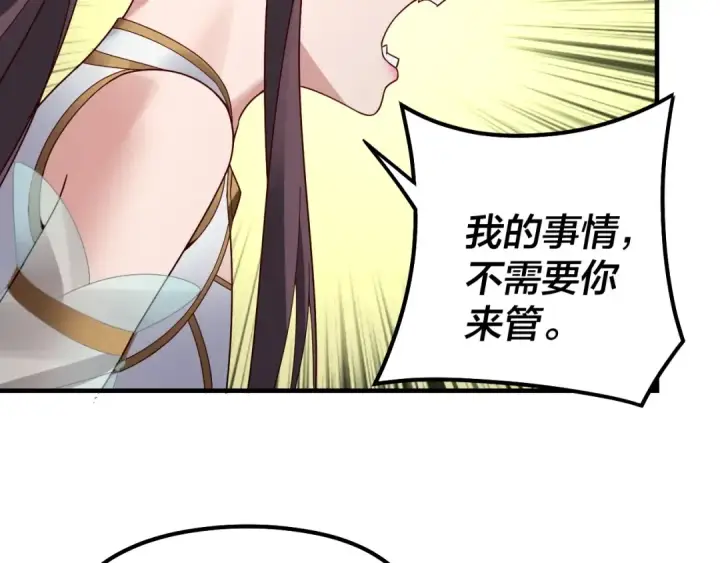 漫画《我！天命大反派》第39话 你哥永远是你哥第35张图