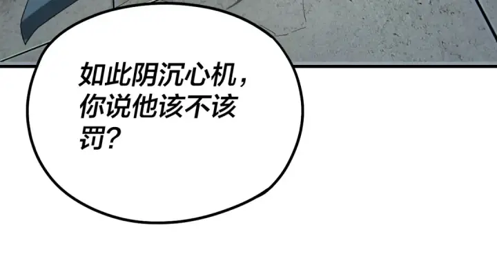 漫画《我！天命大反派》第39话 你哥永远是你哥第42张图