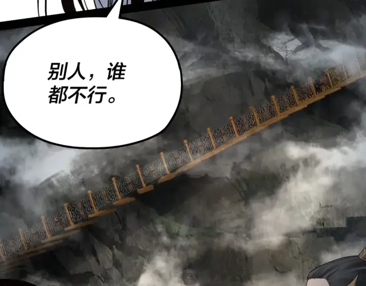 漫画《我！天命大反派》第39话 你哥永远是你哥第46张图