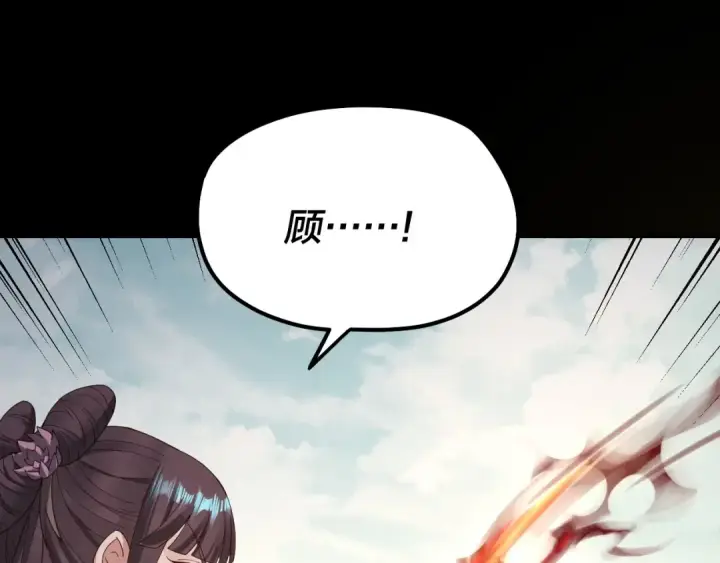 漫画《我！天命大反派》第39话 你哥永远是你哥第5张图
