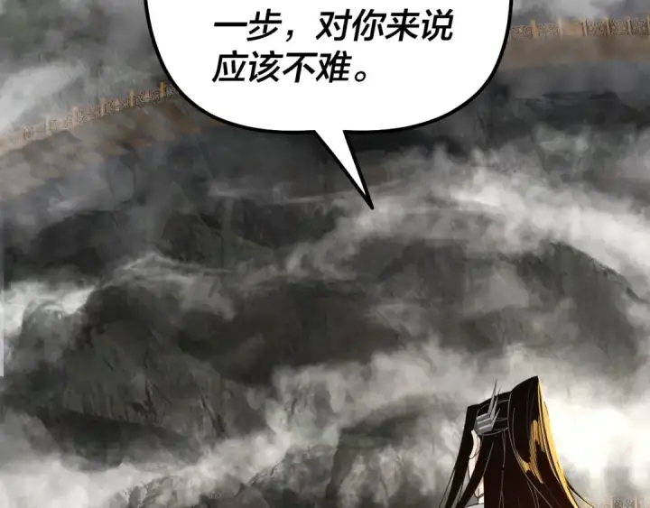 漫画《我！天命大反派》第39话 你哥永远是你哥第53张图