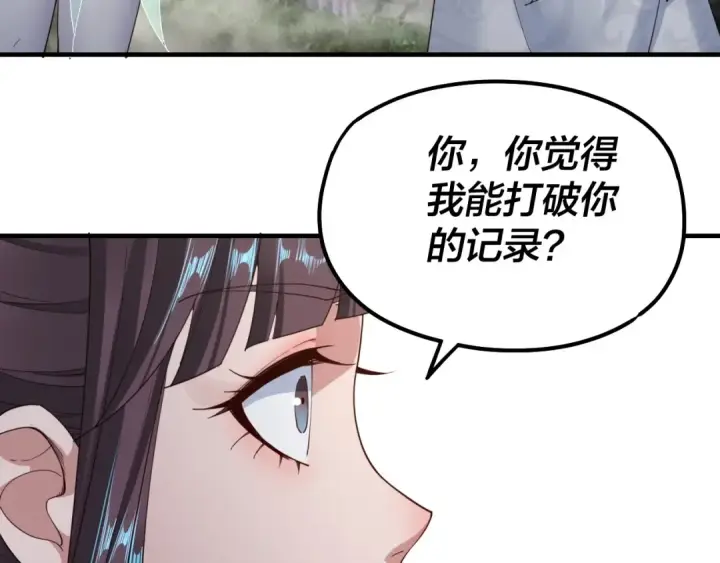 漫画《我！天命大反派》第39话 你哥永远是你哥第55张图
