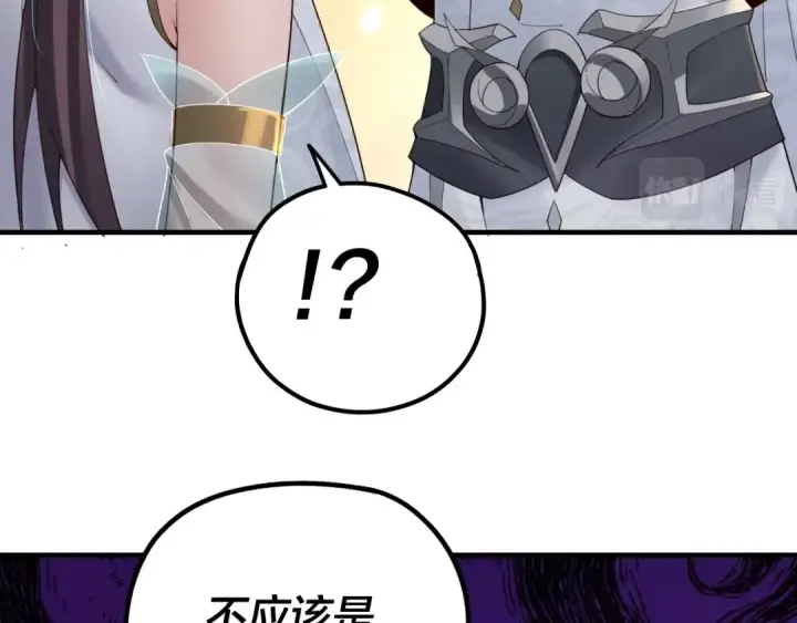 漫画《我！天命大反派》第39话 你哥永远是你哥第58张图