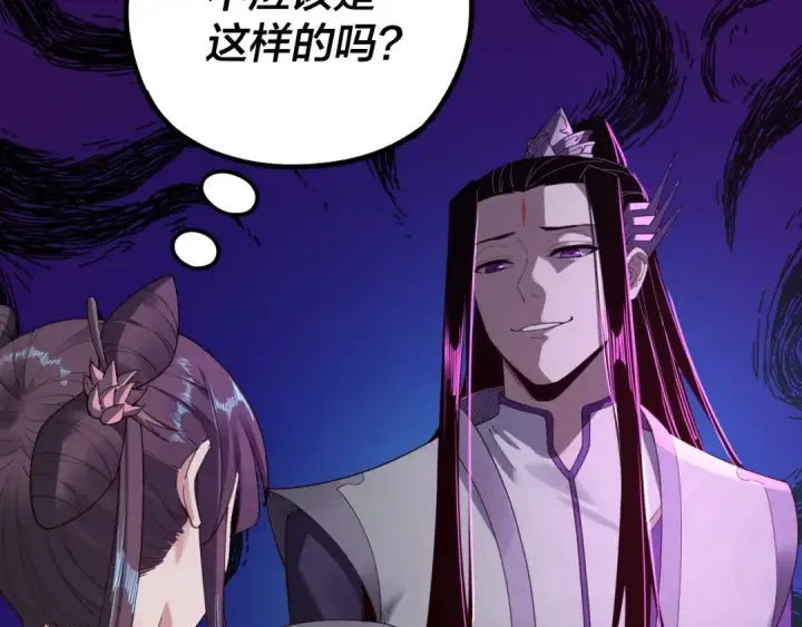 漫画《我！天命大反派》第39话 你哥永远是你哥第59张图