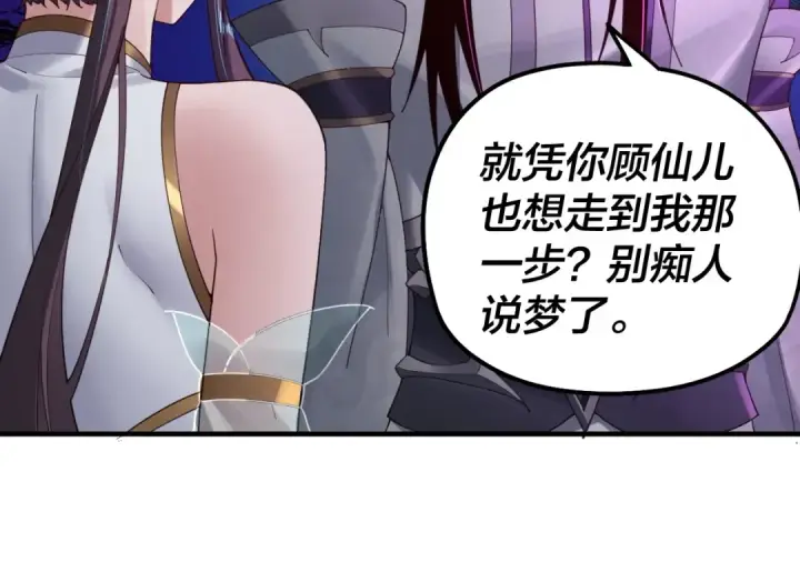 漫画《我！天命大反派》第39话 你哥永远是你哥第60张图