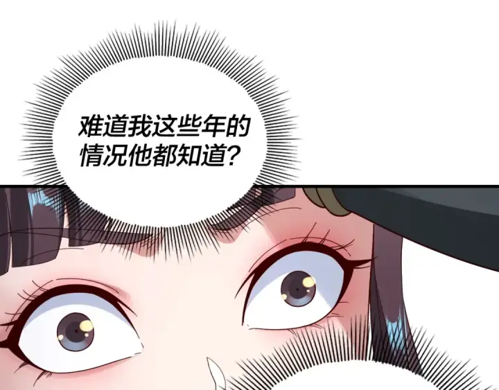 漫画《我！天命大反派》第39话 你哥永远是你哥第61张图