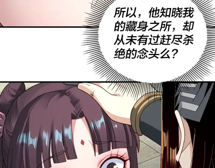 漫画《我！天命大反派》第39话 你哥永远是你哥第62张图