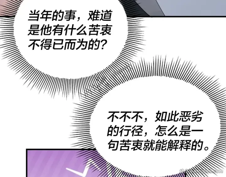 漫画《我！天命大反派》第39话 你哥永远是你哥第64张图