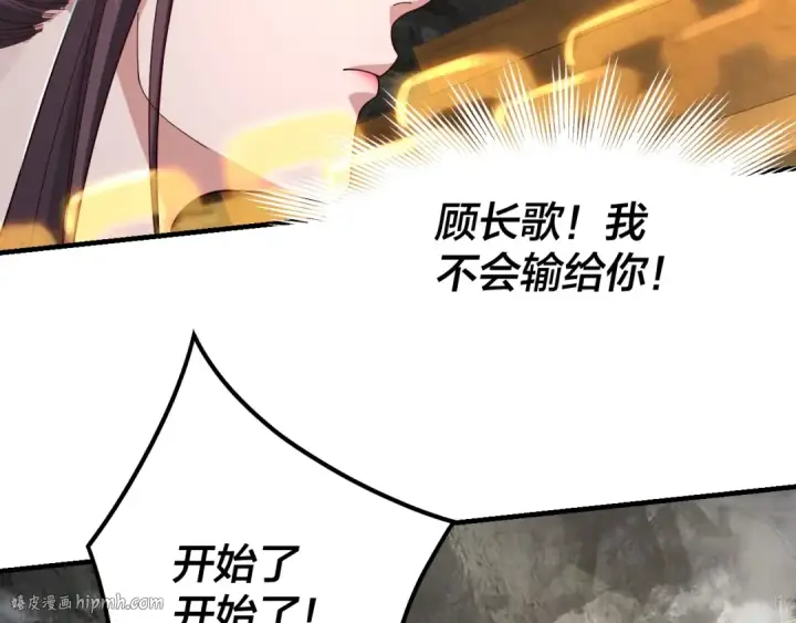 漫画《我！天命大反派》第39话 你哥永远是你哥第72张图