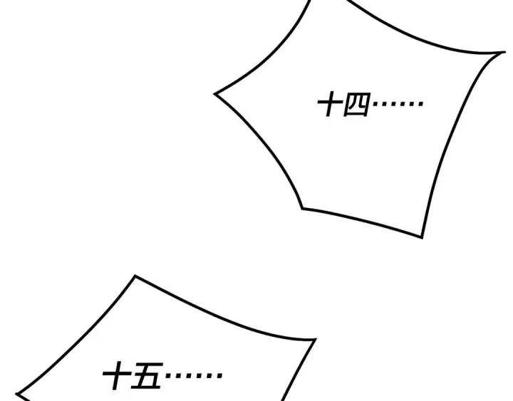 漫画《我！天命大反派》第39话 你哥永远是你哥第85张图