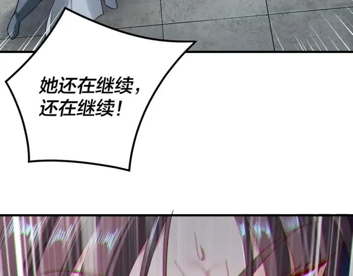 漫画《我！天命大反派》第39话 你哥永远是你哥第91张图