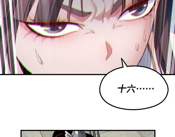 漫画《我！天命大反派》第39话 你哥永远是你哥第92张图