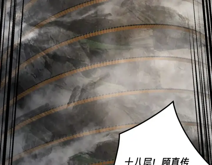 漫画《我！天命大反派》第39话 你哥永远是你哥第95张图