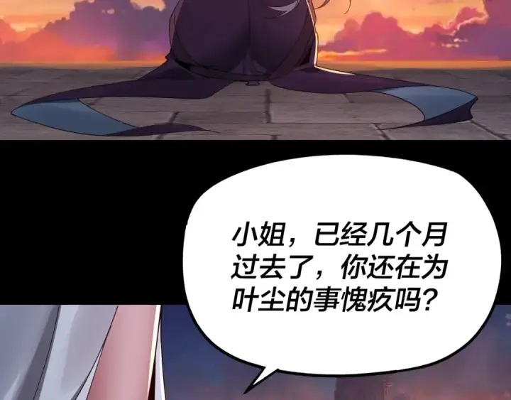 漫画《我！天命大反派》第40话 新的风暴即将出现！第10张图