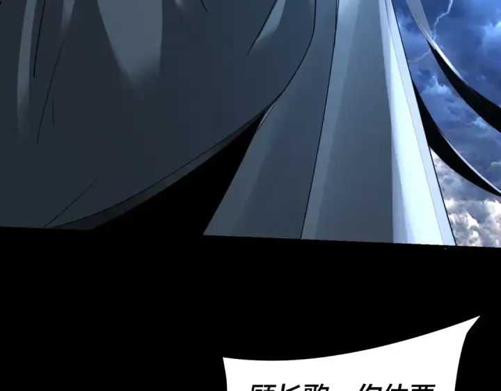 漫画《我！天命大反派》第40话 新的风暴即将出现！第103张图